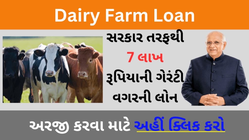 Dairy Farm Loan